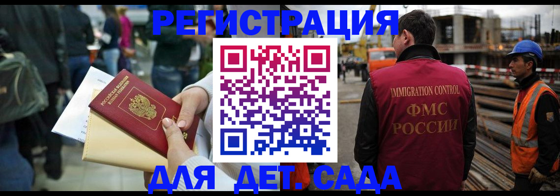 временная регистрация законно в Североморске
