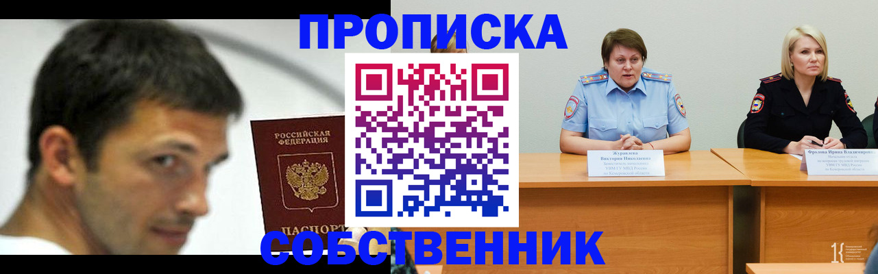 найти адрес прописки в Североморске