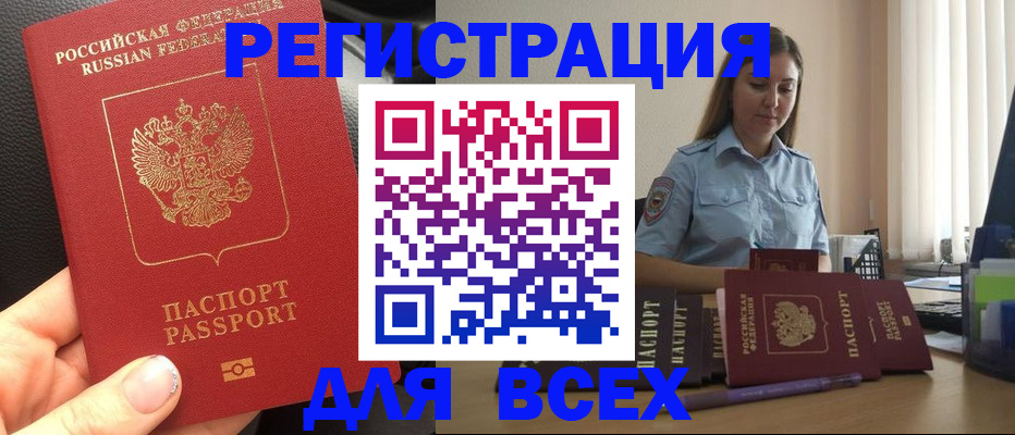регистрация для школы в Североморске