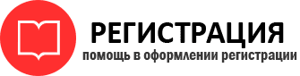 прописка в Североморске id770742